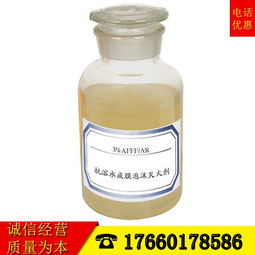 抗溶性泡沫灭火剂耐海水低温AFFF/AR水成膜泡沫 高效消防的科技先锋