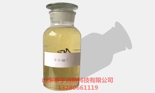 本溪水系泡沫灭火剂厂家 专业守护消防安全