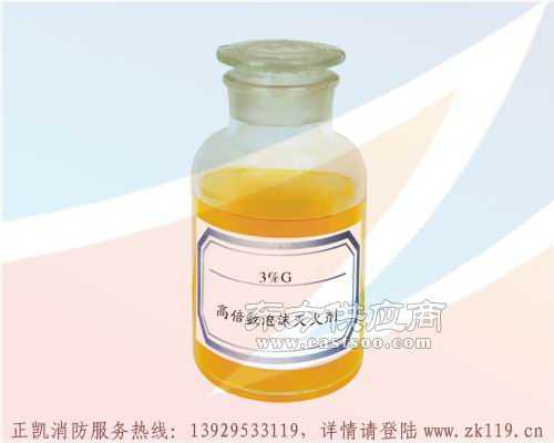 G3高倍数环保型泡沫灭火剂 高效灭火，绿色守护