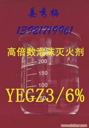 高倍数泡沫灭火剂 原理、应用与高清图解