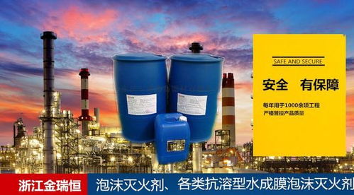 隧道常用灭火剂详解 泡沫灭火剂的分类与应用